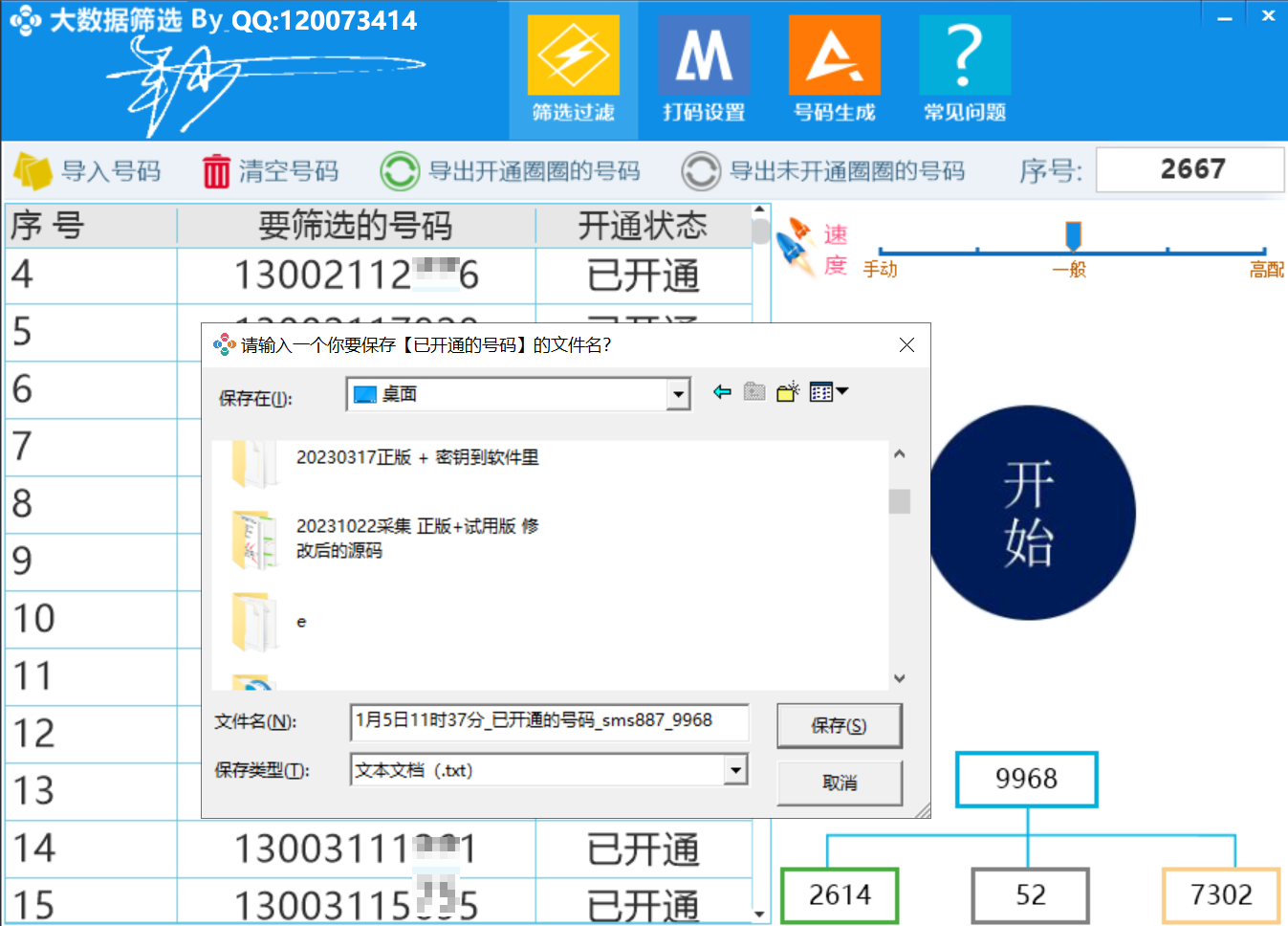 1762331389559404.png wx03.png